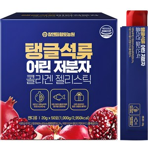 참앤들황토농원 탱글석류 어린 저분자 콜라겐 젤리스틱 50p, 1kg, 1개