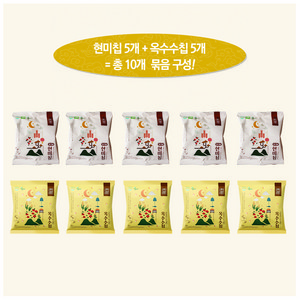 풍심당 현미칩 5개 옥수수칩 5개 (30g x 10개) 비건 무설탕 건강 간식, 1개, 30g