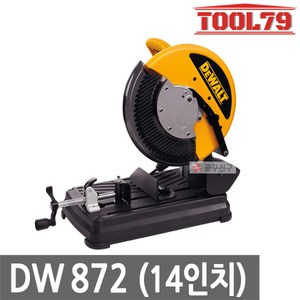 디월트 DW872 35.35cm 금속절단기 날포함 메탈 절단 절삭 2200W, 1개