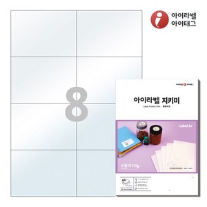 PL608 투명라벨지키미 8칸(보호용 필름) A4라벨지, 8칸, 100매