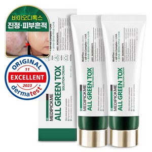 메디픽미 올그린톡스 솔루션 크림, 2개, 50ml