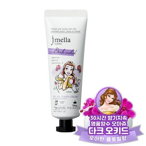 제이멜라 디즈니 벨 다크 오키드 퍼퓸 핸드크림 50ml, 1개