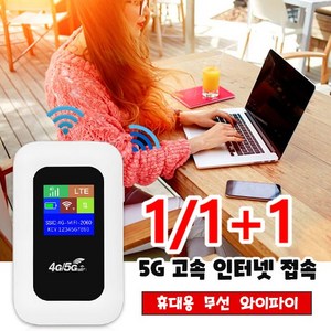 휴대용 무선 와이파이 1500Mbps 쾌속무제한 포켓와이파이 와이파이공유기 5G 고속 인터넷 접속, 화이트x2, 10000mAh, 1개