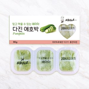 배마마 야채 큐브 44종 토핑 죽, 05.애호박(중간다진), 1개, 90g