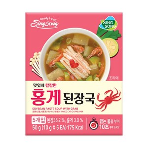 신송 홍게된장국 5p, 50g, 2개