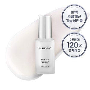 레스노베 멜라노 컷 브라이트닝 앰플, 30ml, 1개