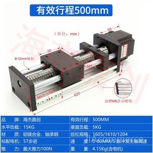 볼스크류 직교 슬라이드 상품 모터 정밀 스테핑 선형 스텝 가이드, 500mm (57-56 모터 포함) 새 모델, 1개