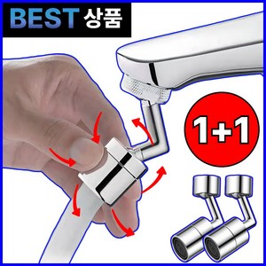 [10초간편설치]드대 720도 수도 회전 워터탭 2P, 2개, 22-24mm