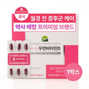 [유어그린] 감마리놀렌산 보라지유 우먼비타민D / 약사전문배합, 1박스, 30회분