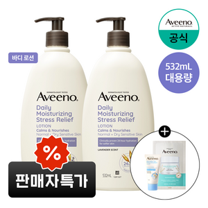 NEW 아비노 스트레스 릴리프 로션, 532ml, 2개