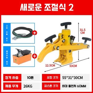 자동차 타이어 탈착기 바퀴 확장기 컴팩트 이동식 트럭 대형 화물차 자키 수리재생기, 1개, G