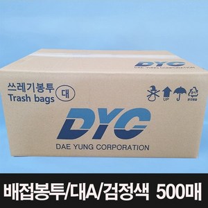 [엘피크린] 배접 쓰레기 봉투 대A(14T) 검정 500매 분리수거 비닐, 500개