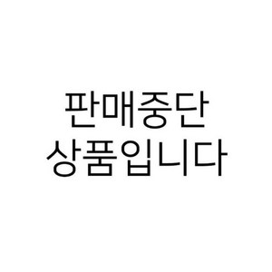 판매중지 상품