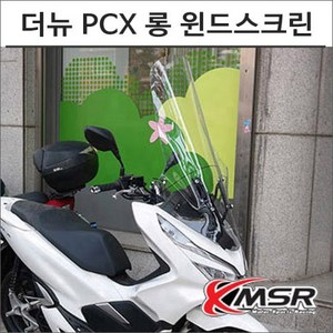 18-20 더 뉴 PCX 롱 윈드스크린 하드버전 6984 오토바이 PCX튜닝, 구매, 1개