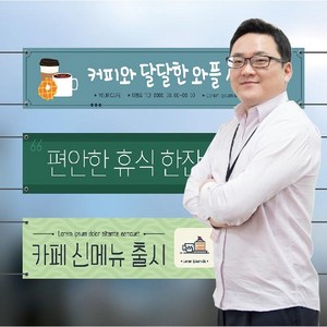 초저가 현수막 제작 출력, 짧은부분 90cm이하x긴부분 100cm