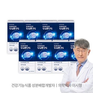 이시형박사 두뇌엔 PS 포스파티딜세린 분말 스틱 식약청인증, 30g, 8박스