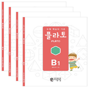 도형 학습의 기준 플라토 B세트 - 전4권, 수학영역