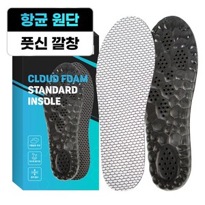 풋신 클라우드폼 여성 남성 공용 스탠다드 깔창