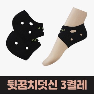 리브포어스 발열 보온 덧신 패드 각질제거 맨발걷기 어싱 겨울 양말