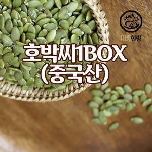 대흥한방 호박씨 중국산 1box(10kg), 10kg, 1개