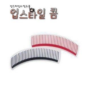 업스타일콤! 10개-업스타일을 편리하게-(색상은 블랙 레드 중 랜덤), 10개