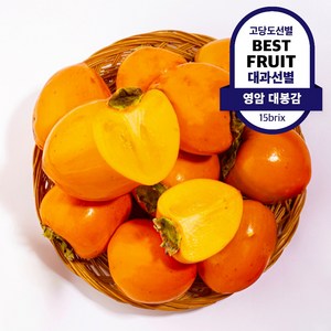 영암 청도 새벽경매 대봉감 달콤쫀득 고당도 대봉감, 1박스, 3kg(대과)