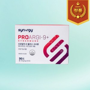 시너지 프로알지9 플러스 시너뮨 프로가드 멀티비타민 30포, 150g, 1개