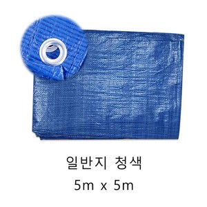 타포린 방수포 일반지, 5m x 5m