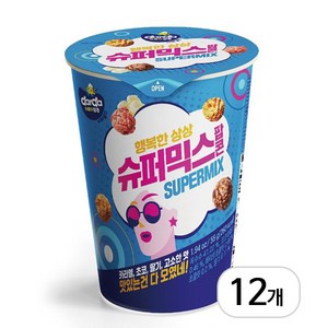 커널스 미니 슈퍼믹스 팝콘 컵 55g 한박스, 12개