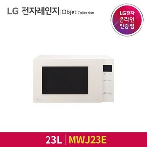 LG전자 오브제컬렉션 전자레인지 크리스탈베이지 터치식 23L, MWJ23E