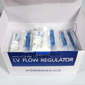 (세운)수액조절기 / I.V조절기 30개 (D형/I.V Flow Regulato) 4600-000