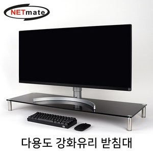 NETmate NM-GCD04BN 다용도 강화유리 받침대(블랙/특대), 1개