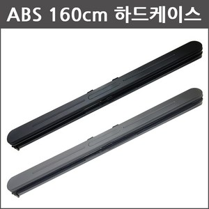 ABS 160cm 로드케이스 하드케이스 낚시가방 EJ780037, Black