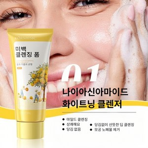 [당일 출고] 라곰폼클렌징 여드름 클렌징 폼 약산성폼클렌징 블랙헤드제거 클렌징밀크 딥클렌징 2중 기능 순한 성분, 1개, 100g