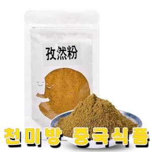 천미방 중국식품 쯔란 즈란 커민 가루, 30g, 1개