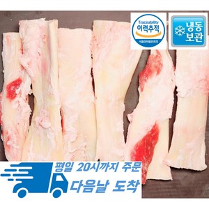 [행복미트] 수입산 소힘줄 소떡심 뉴반진 뉴티질 1kg [당일발송], 1개