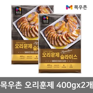 목우촌 훈제 오리 고기 간편팩 400gX2개/오리 슬라이스, 400g, 2개