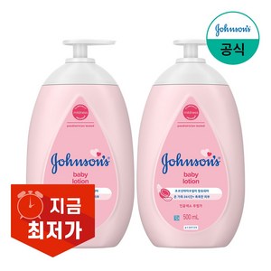 존슨즈 베이비 로션 핑크, 500ml, 2개