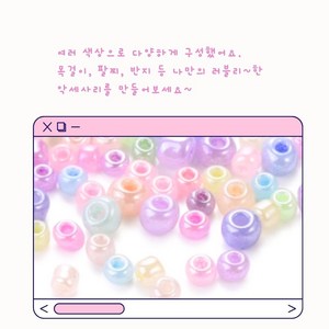 시드비즈 2mm (4500p)