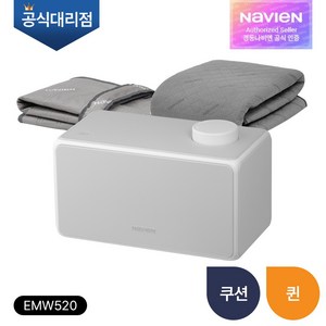 [경동나비엔] 숙면 온수매트 EMW520 싱글/퀸/킹 25년형, EMW520-QH(퀸/쿠션)