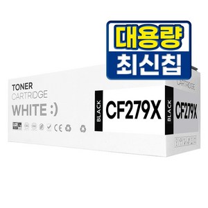 HP 79A CF279A 대용량 CF279X M26nw M26a M12a M12w 호환 토너, 1개