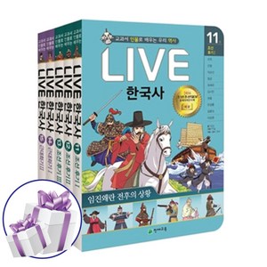 [천재교육(학습지)]Live 한국사 11~15 세트 (전5권 양장), 상품명, 천재교육(학습지), 윤상석
