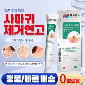 (힐링 99.99% 당일배송) 일본수입 피부연고  각종 피부트러블 치료  얼굴  비순종  피부관리 TX017, 1개, 20g