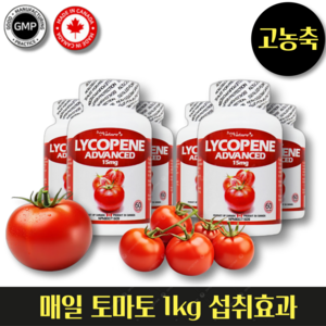 헬시마트 캐나다 직구 토마토 라이코펜 고함량 캡슐 - 하루 1000mg 섭취 효과, 6개, 60정