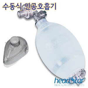 HeadSta 헤드스타 Ambubag 수동식인공호흡기 HS시리즈 앰부백 암부백, 1개