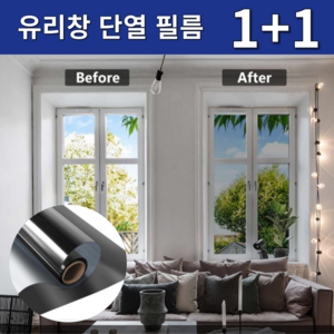 오피뉴 1+1 단열필름 창문단열필름 열차단필름, 블루, 2개