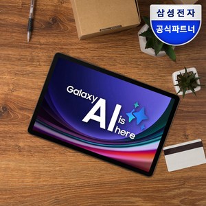 삼성전자 갤럭시탭 S9, 그라파이트, 128GB, Wi-Fi