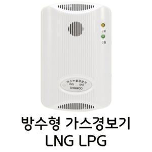 가스감지기 경보기 누설감지기 LNG LPG AC DC 신우, 1개, 2. LNG (AC 220V / 방수 0), 혼합색상