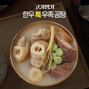 eTV 고기명가 한우특우족곰탕 700g*6팩, 6개, 700g