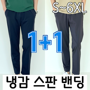 [1+1] Paul Johns 남성 아이스 냉감 바지 / 여름 빅사이즈 시원한 스판 밴딩 슬랙스